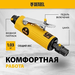 Шлифмашина прямая Denzel PGS25000 113л/мин желтый/черный
