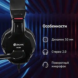 Наушники с микрофоном Оклик HS-L320G Phoenix черный/красный 1.9м мониторные оголовье (359482)