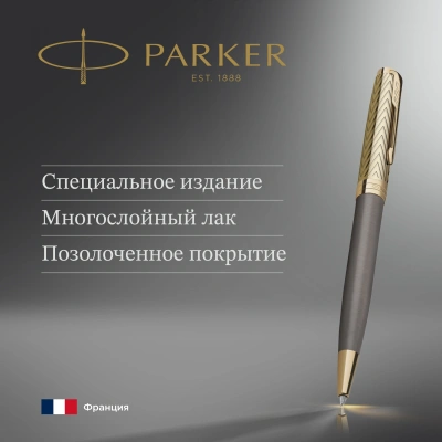 Ручка шариков. Parker Sonnet Pioneers K542 (2201051) Arrow Grey GT M черн. черн. подар.кор.