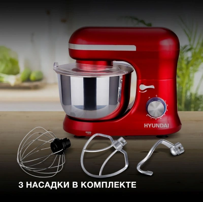 Миксер планетарный Hyundai HYM-S6451 1300Вт красный