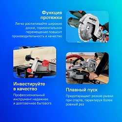 Торцовочная пила Metabo KGS 216 M 1500Вт 5000об/мин d=216мм
