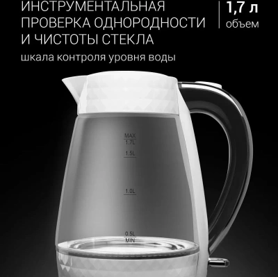 Чайник электрический Polaris PWK 1704CGL Diamond 1.7л. 2200Вт белый/черный корпус: стекло/пластик (PWK 1704CGL)
