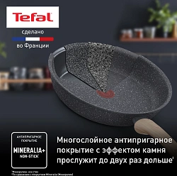 Сковорода ВОК (WOK) Tefal Natural Force G2661972 круглая 28см покрытие: Mineralia+ non-stick ручка несъемная (без крышки) серый (2100118262)