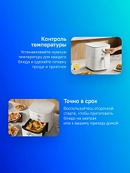 Аэрогриль Xiaomi Air Fryer Essential 6L EU 6л 1550Вт белый (BHR8588EU)