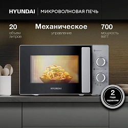Микроволновая Печь Hyundai HYM-M2092 20л. 700Вт серебристый