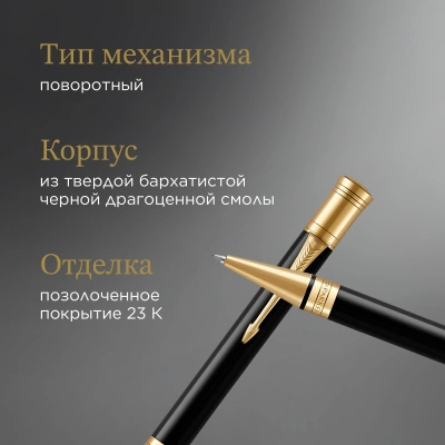 Ручка шариков. Parker Duofold K74 (1931386) Black GT M черн. черн. подар.кор.