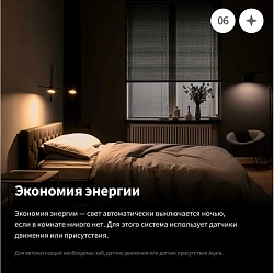 Умная лампа Aqara LB-L03D_mu