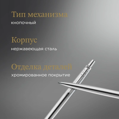 Набор ручек Parker Jotter Core FK61 (2093258) Stainless Steel CT сталь нержавеющая подар.кор. ручка перьевая, ручка шариковая