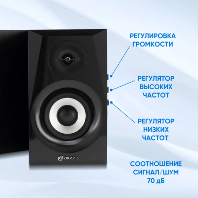 Колонки Оклик OK-166 BT 2.0 черный 40Вт BT