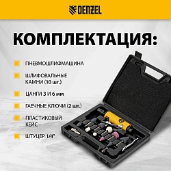 Шлифмашина прямая Denzel PGS25000 113л/мин желтый/черный