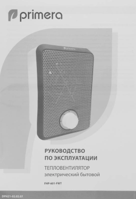 Тепловентилятор Primera FHP-601-FWT 600Вт белый/серый