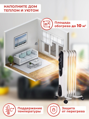 Радиатор масляный Ресанта ОМПТ- 5Н 1000Вт белый