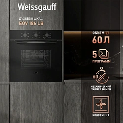 Духовой шкаф Электрический Weissgauff EOV 186 LB черный