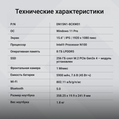 Ноутбук Digma EVE C5802 N-series N100 8Gb SSD256Gb Intel UHD Graphics 15.6" IPS FHD (1920x1080) Windows 11 Pro silver WiFi BT Cam 5900mAh (DN15N1-8CXW01)
