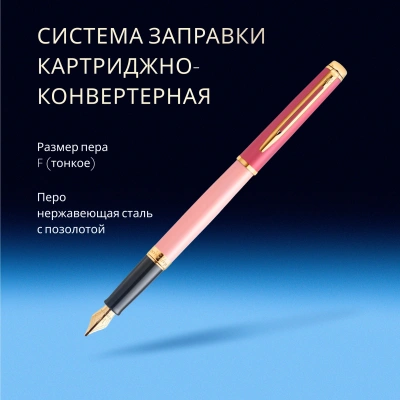 Ручка перьев. Waterman Hemisphere Colour Blocking (2179896) Pink GT сталь нержавеющая/позолота F подар.кор.