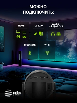 Проектор Cactus CS-PRE.01B.Full HD-A LCD 250Lm ANSI (1920x1080) 1500:1 ресурс лампы:50000часов 1xUSB typeA 1xHDMI 1кг