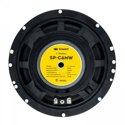 Колонки автомобильные Swat SP-C6MW (без решетки) 240Вт 90дБ 4Ом 16.5см (6 1/2дюйм) (ком.:1кол.) коаксиальные однополосные