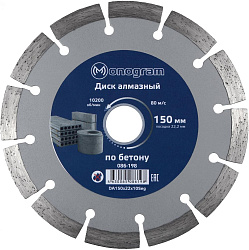 Диск алмазный по бет./кирп./кам. Monogram 086-198 d=150мм d(посад.)=22.2мм (угловые шлифмашины) (упак.:1шт)