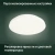 Умный светильник Digma TopLight TL25 потолоч. белый (TL25)