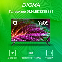 Телевизор LED Digma 32" DM-LED32SBB31 Яндекс.ТВ черный HD 60Hz DVB-T DVB-T2 DVB-C DVB-S DVB-S2 USB WiFi Smart TV