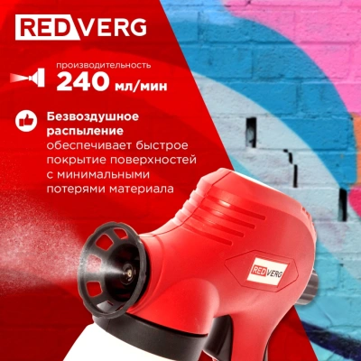 Краскопульт RedVerg RD-PS75 75Вт бак:800мл 200мл/мин