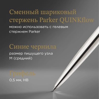 Набор ручек Parker Jotter Core KB61 (2093256) Stainless Steel CT подар.кор. ручка шариковая/карандаш механический 0.5