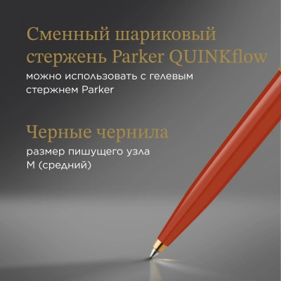 Ручка шариков. Parker 51 Premium (CW2169073) Red Rage GT M черн. черн. подар.кор.