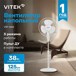 Вентилятор напольный Vitek VSF-1662 38Вт скоростей:3 ПДУ белый (упак.:1шт)