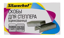 Скобы для степлера N10 Silwerhof оцинкованные кор.карт. (упак.:1000шт.)