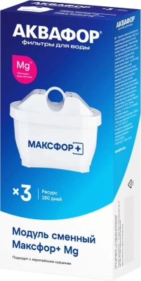 Комплект картриджей Аквафор MAXFOR+ MG для кувшинов ресурс:200л (упак.:3шт)