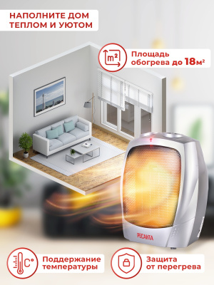 Тепловентилятор Ресанта ТВК-1800 1800Вт серый