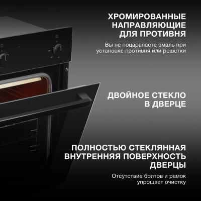 Духовой шкаф Электрический Hyundai 6006.03 BG черное стекло