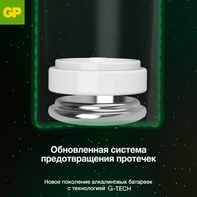 Батарея GP Ultra Alkaline 15AUA21-2CRSBC2 AA (2шт)