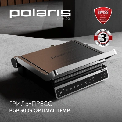 Электрогриль Polaris PGP 3003 2000Вт серебристый/черный