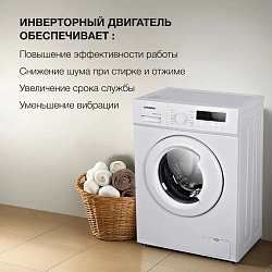 Стиральная машина Hyundai WME6004 класс: A+++ загр.фронтальная макс.:6кг белый инвертор