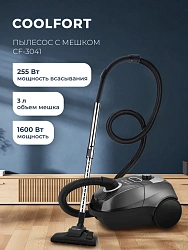 Пылесос Coolfort CF-3041 1600Вт серый/черный