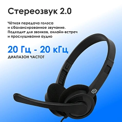 Наушники с микрофоном Оклик HS-M600 черный 1.8м накладные оголовье (1900372)