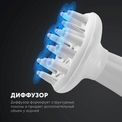 Фен Polaris PHD 2250TDi 2200Вт белый (020445)