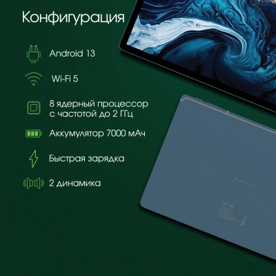 Планшет Digma Pro HIT 104 T616 (1.6) 8C RAM8Gb ROM256Gb 10.1" IPS 1920x1200 4G 2Sim Android 13 синий 13Mpix 5Mpix BT WiFi microSD 128Gb 7000mAh