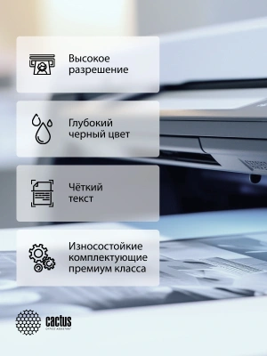 Картридж лазерный Cactus CS-CF283X-MPSXL CF283X/Canon 737 черный (8000стр.) для HP LJ Pro MFP M225dn/dw/rdn/M201n/dw/M202n/dw; Canon i-SENSYS MF211/212w/216n/217w/226dn/227dw/236n/229dw/231/232w/237w/244dw/247dw/249dw/LBP151dw/D570, Satera MF224dw/222dw C