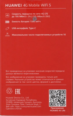 Модем 3G/4G Huawei E5586-326 USB Type-C Wi-Fi Firewall +Router внешний черный