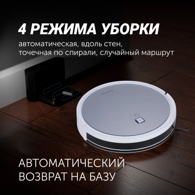 Пылесос-робот Polaris IQ Home PVCR 4105 25Вт серебристый/серый