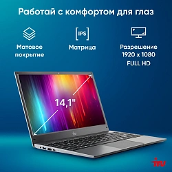 Ноутбук IRU 14TLHC Core i3 1115G4 8Gb SSD512Gb Intel UHD Graphics 14" IPS FHD (1920x1080) Windows 11 Pro Multi Language grey WiFi BT Cam (1996902)
