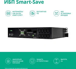 Источник бесперебойного питания Systeme Electriс SMT SMTSE3000RMI2U 1800Вт 3000ВА черный