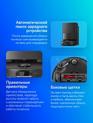 Пылесос-робот Roborock Qrevo EdgeC черный