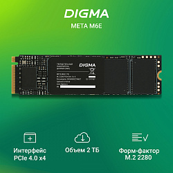 Накопитель SSD Digma PCIe 4.0 x4 2TB DGSM4002TM6ET Meta M6E M.2 2280
