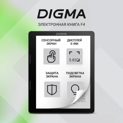 Электронная книга Digma F4 5.83" E-Ink 680x920 Touch Screen 1.2Ghz 1Gb/8Gb/SD/microSDHC/подсветка дисплея черный