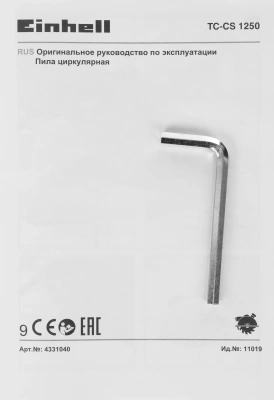 Циркулярная пила (дисковая) Einhell TС-CS 1250 1250Вт (ручная) D диска.:165мм (4331040)