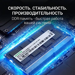 Память DDR3 4GB 1600MHz Digma DGMAS31600004S RTL PC3-12800 CL11 SO-DIMM 204-pin 1.35В single rank Ret