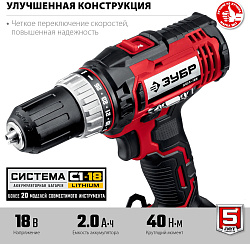 Дрель-шуруповерт Зубр ДШЛ-185 аккум. патрон:быстрозажимной